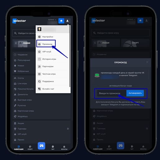 Активация купона
